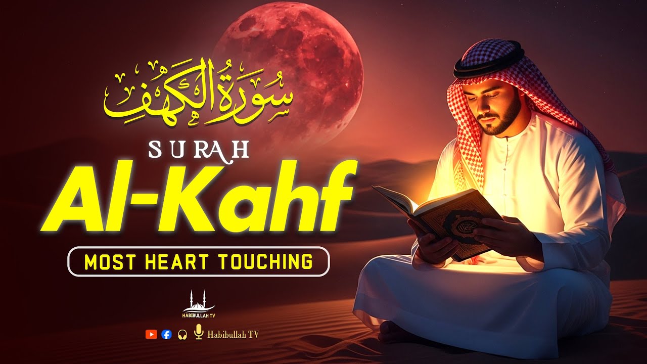 SURAH AL KAHF سورة الكهف | BEAUTIFUL CALMING RECITATION TO SOOTHE YOUR HEART | Alaa Aqel
