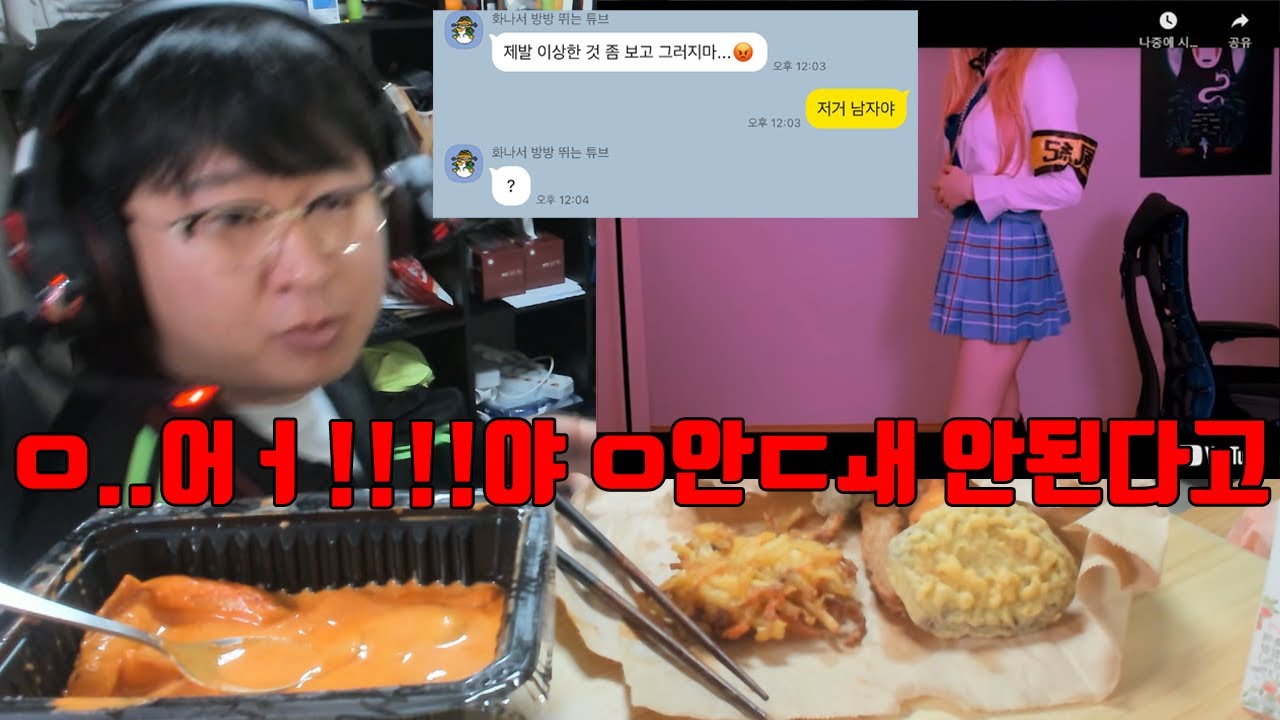 결혼 5일 남은 예비신랑 암살 시도하는 시청자들ㅋㅋㅋㅋㅋㅋㅋㅋ