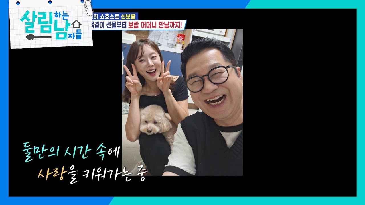 지상렬❤️‍신보람 100일째 연애 중!  응원하러 온 최양락! [살림하는 남자들/House Husband 2] | KBS 260117 방송