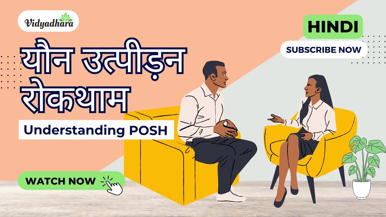 POSH Act 2013 Explained | Why Every Company Must Train Its Employees