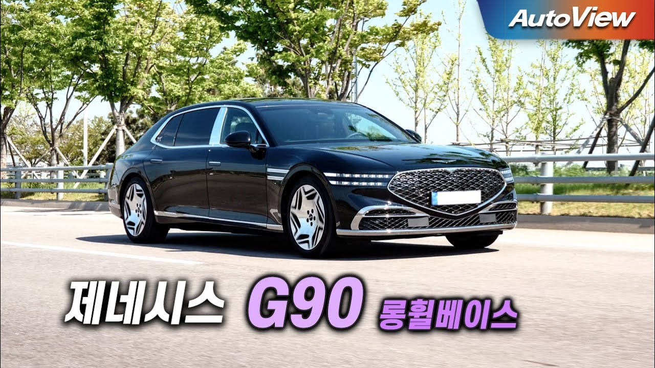 [리뷰] 2023 제네시스 G90 LWB (롱휠베이스) / 오토뷰 4K