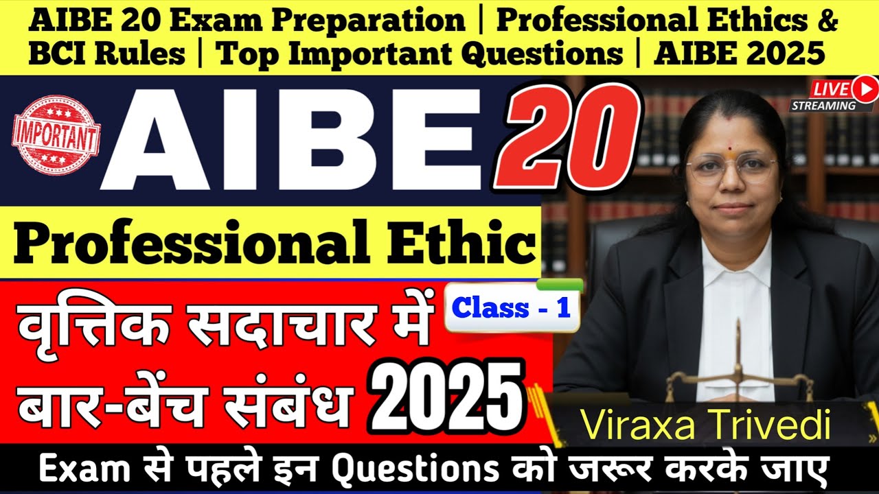 AIBE 20 Exam Preparation | Professional Ethics & BCI Rules | Top Important Questions | AIBE 2025