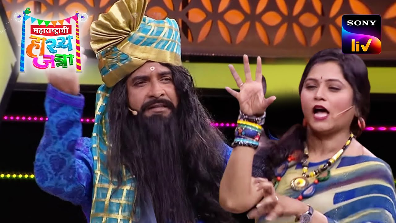 A Baba's Hilarious Visit | Maharashtrachi HasyaJatra | महाराष्ट्राची हास्यजत्रा | Full Episode