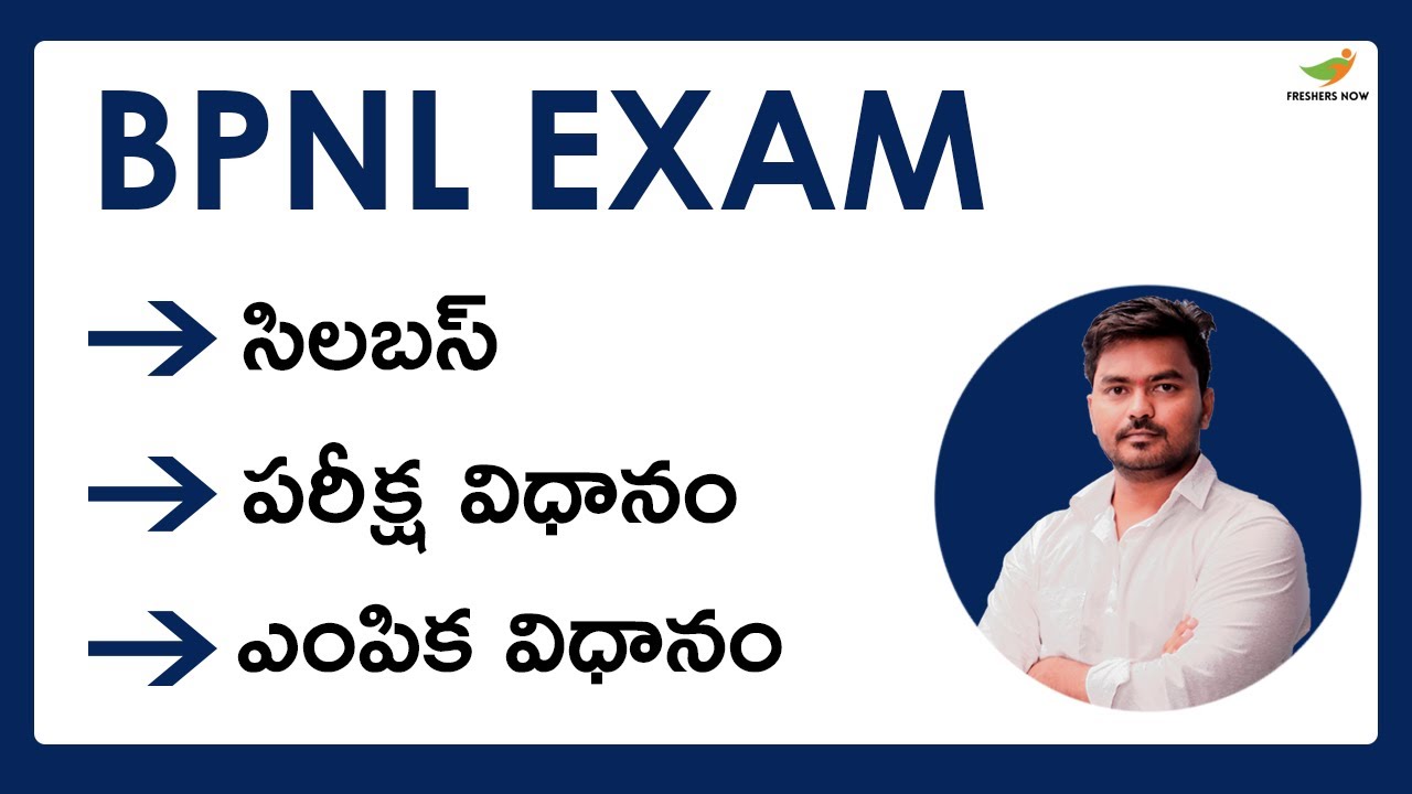 BPNL Allotment Officer Syllabus 2022 & Exam Pattern
