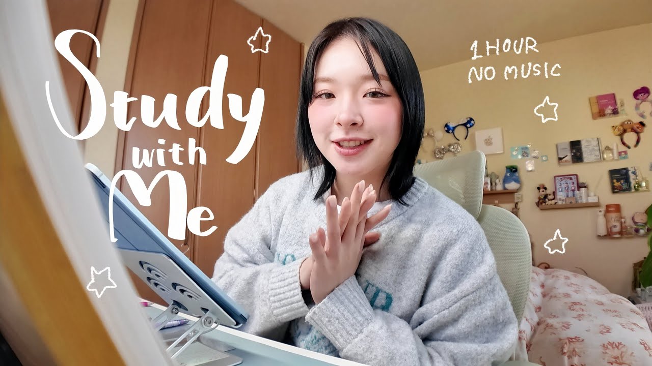 study with me🌱未来の自分のためにちょっと頑張るかぁ　１hour | no music