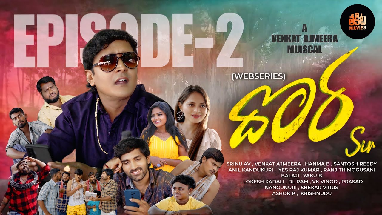 DORA SIR  EPISODE -2 | RS NANDA | VENKAT AJMEERA | DIVYA | MR MALLIKARJUN | RITHIKA | THAKITA MOVIES