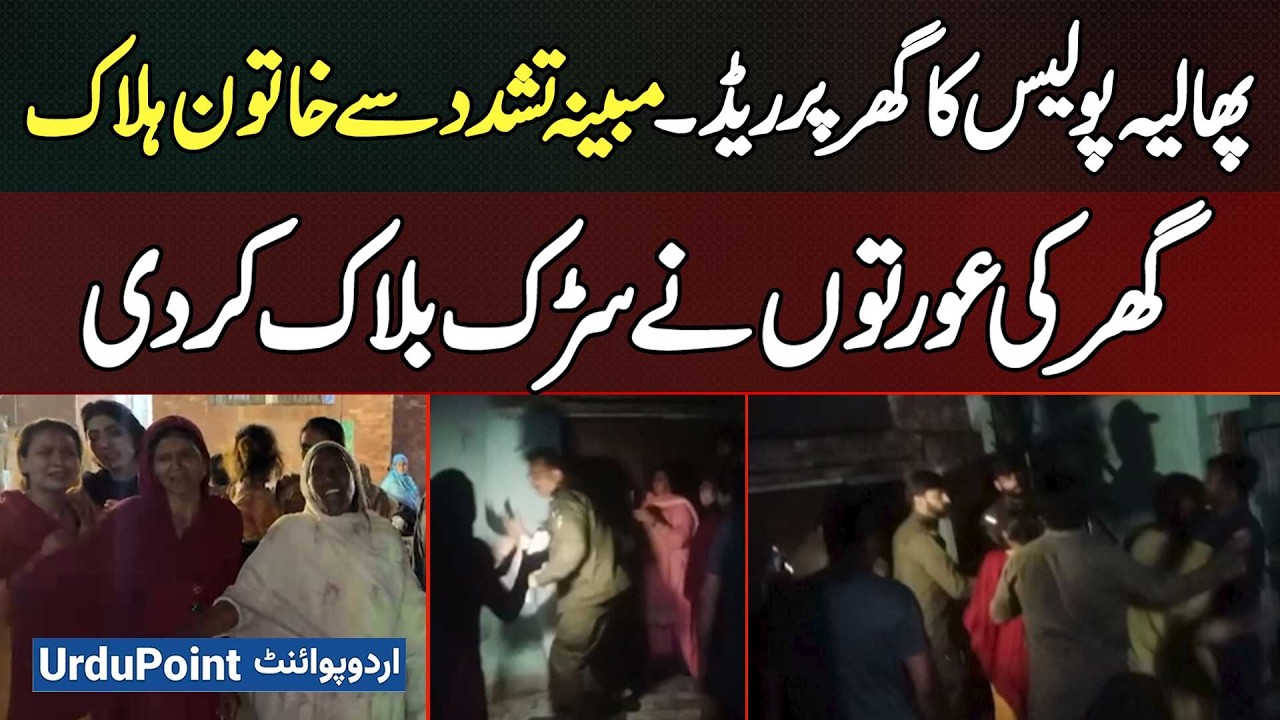 Phalia: Woman Dead After Alleged Police Torture During House Raid, Female Family Members Blocks Road