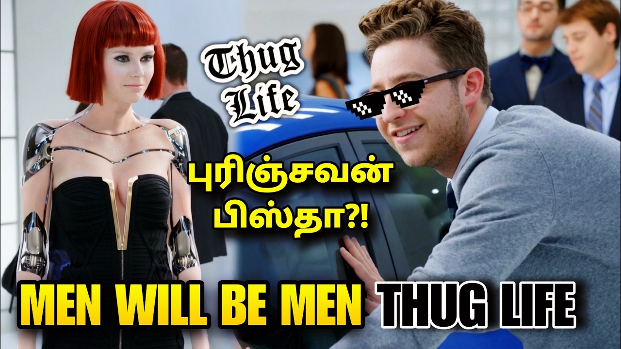 புரிஞ்சவன் பிஸ்தா! Men will be men - THUG LIFE | Part 2 | Ad | Tamil | are you okay baby |Sharuritik