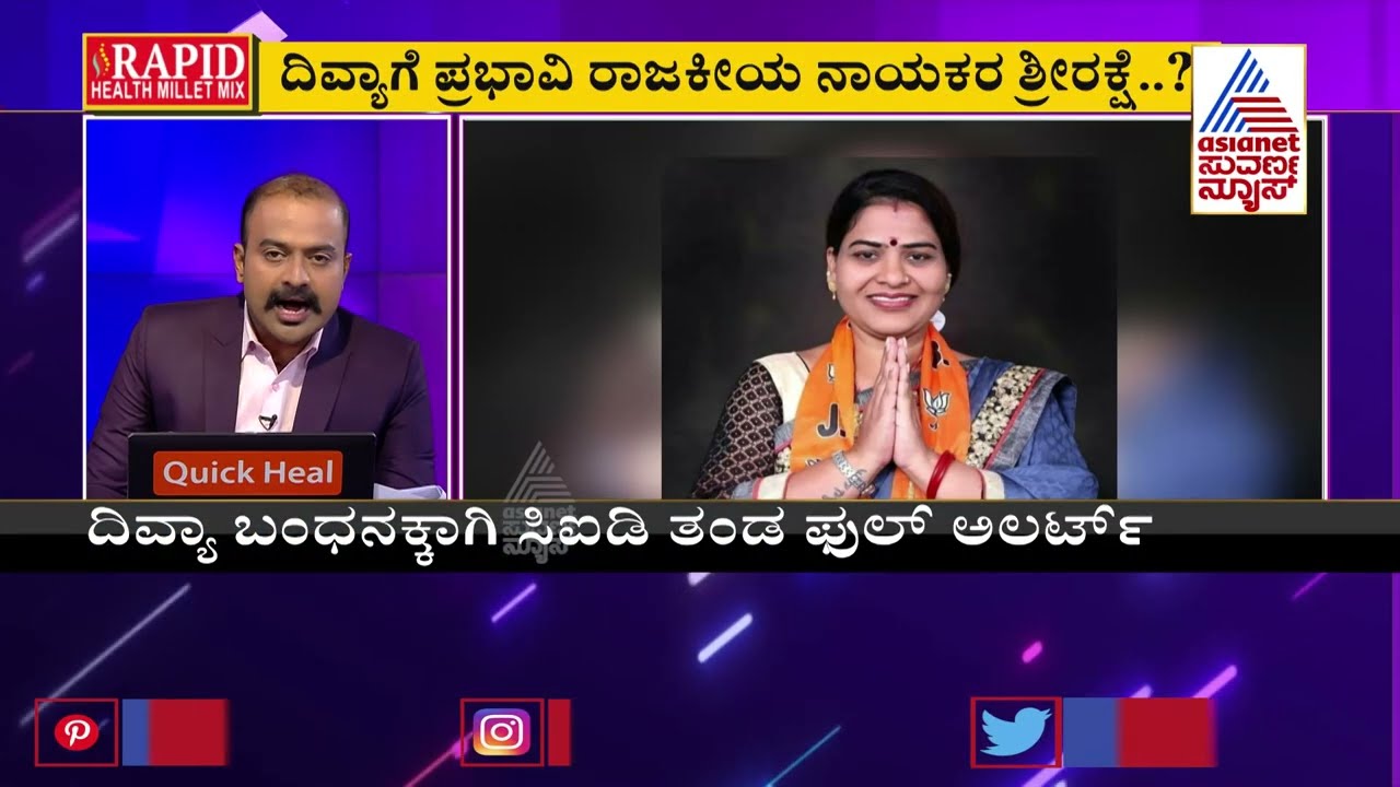 PSI Recruitment Scam; Accused Divya Hagaragi Still Absconding ? | News Hour