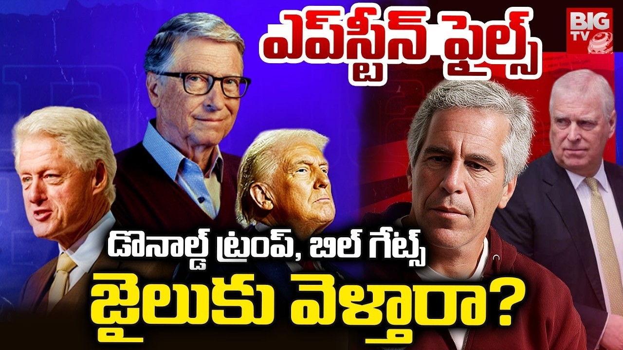 Dark Reality of EPSTEIN FILES Explained | From Bill Gates to Michael Jackson | Trump | BIG TV