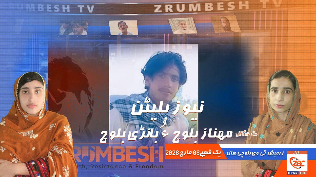 Awaran: Another Body Identified as Previously Disappeared Sher Jan