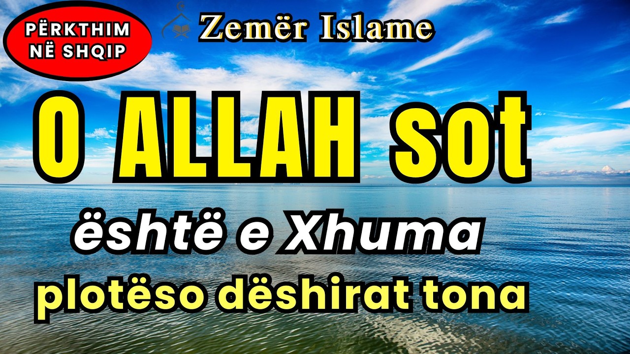 Lutja e Profetit ﷺ në Ramazan 🤲 Lutje e Xhumasë që plotëson dëshirat