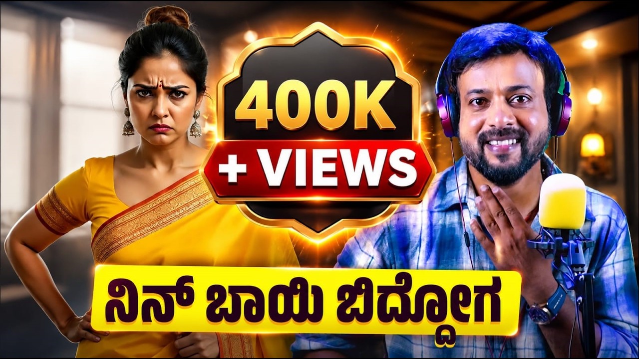 ನಿನ್ ಬಾಯಿ ಬಿದ್ದೋಗ RJ Sunil Prank Calls | RJ Sunil Mysore | Color Kaage | RJ-633