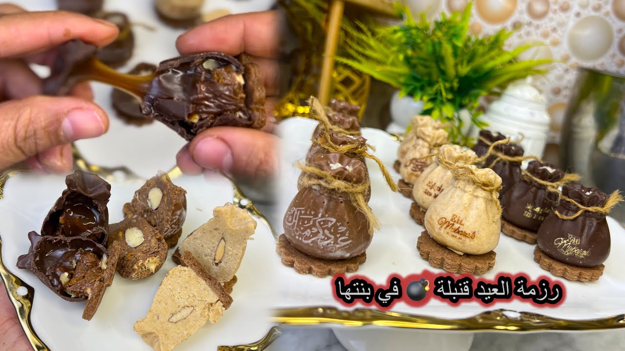 #جديد #اكسبلور حلوة رزمت العيد فخامة و طعمو خطير #الجزائر #رمضان 