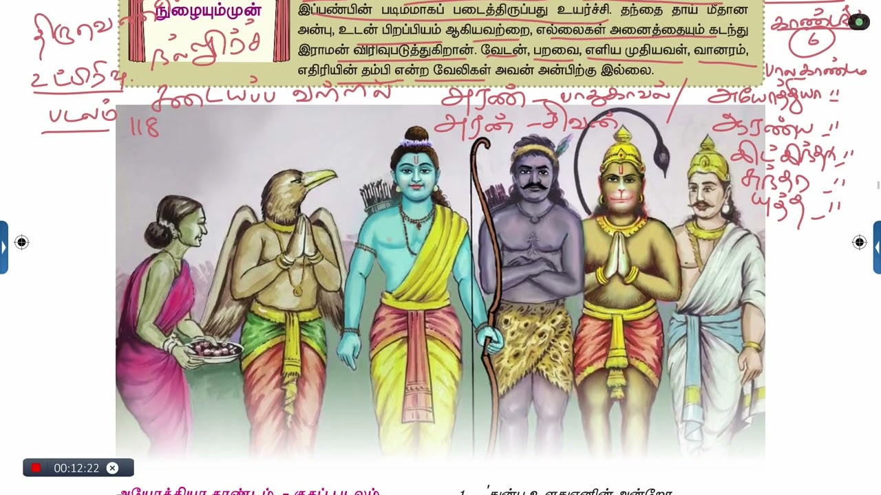 XI-A+ Tamil Mr.Ramdoss