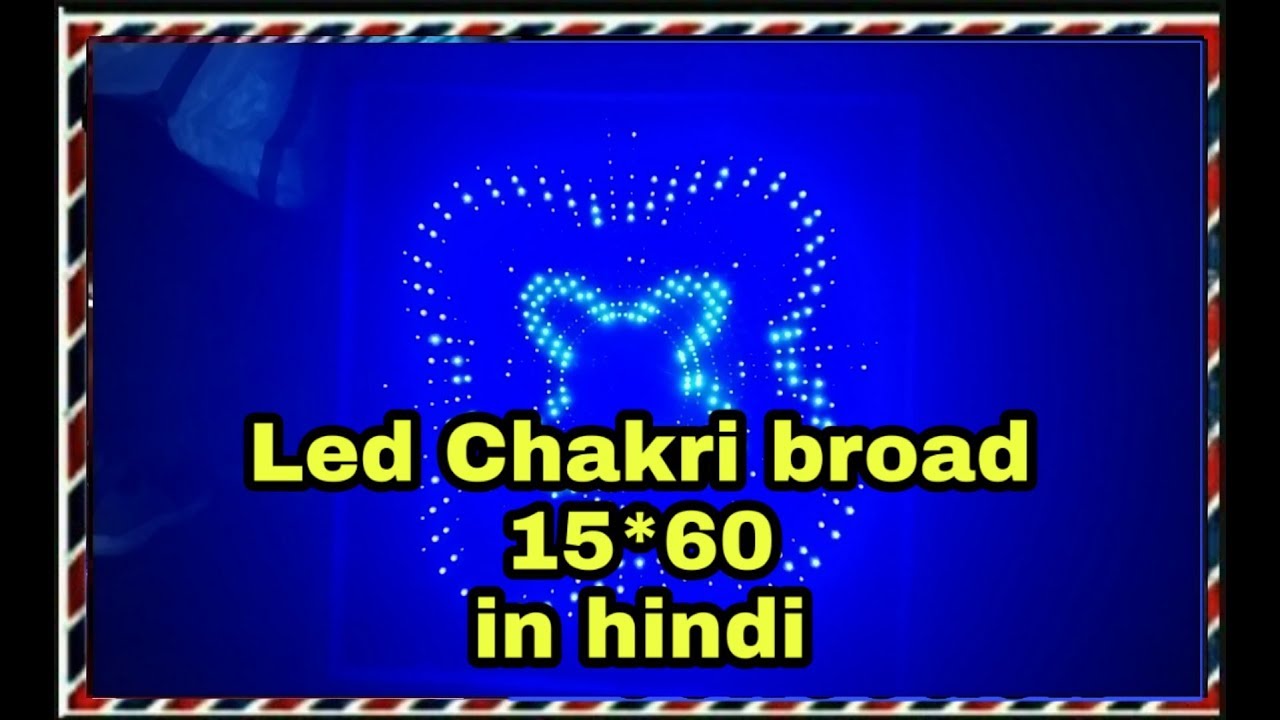 Led Chakri 15*60 ka kayse banaye ? How to make a led Chakri broad in hindi