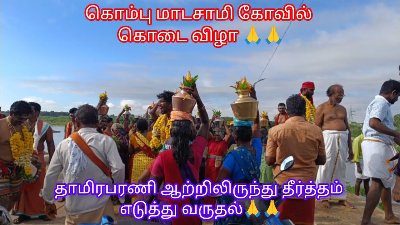 kombu madasamy kovil kodai vila. ....🙏🙏🙏savalaperi Thoothukudi. ...❤️❤️#god #trending #viral #tamil 