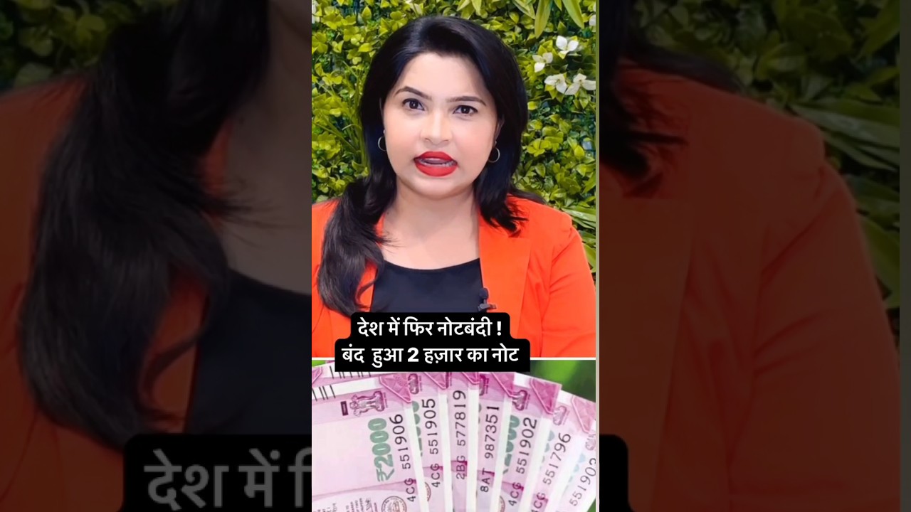 2000 Rs Note Ban ? I Full Information 2000 Currency note withdrawn from circulation