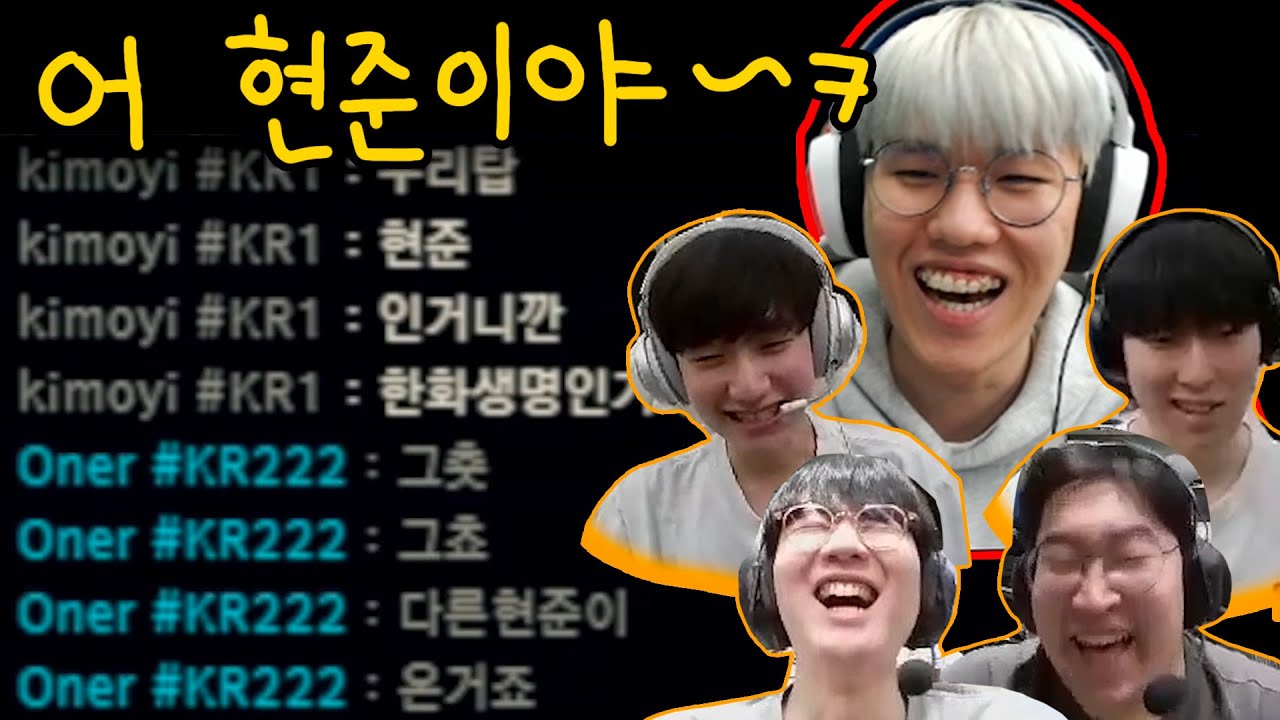 최현준 대신 문현준 (4한화+오너 우르프)