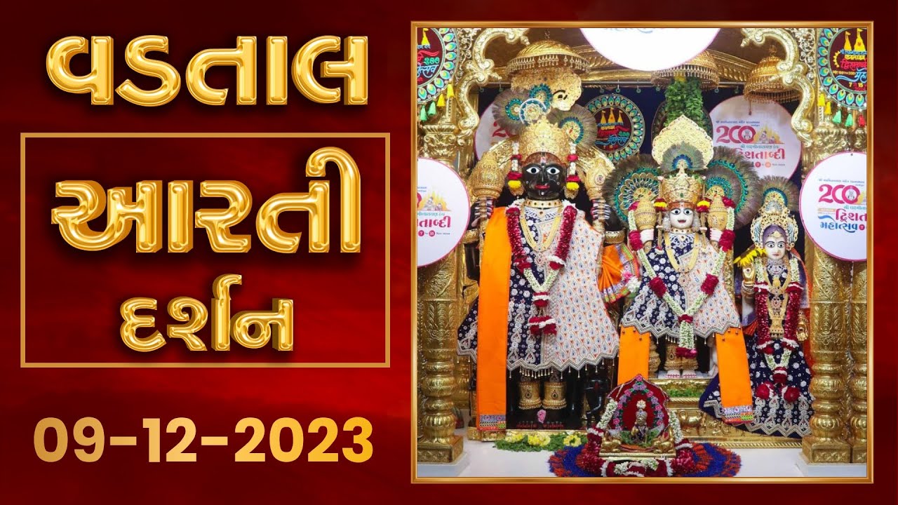 Shangar Arti Darshan | 09-12-2023 | Vadtaldham