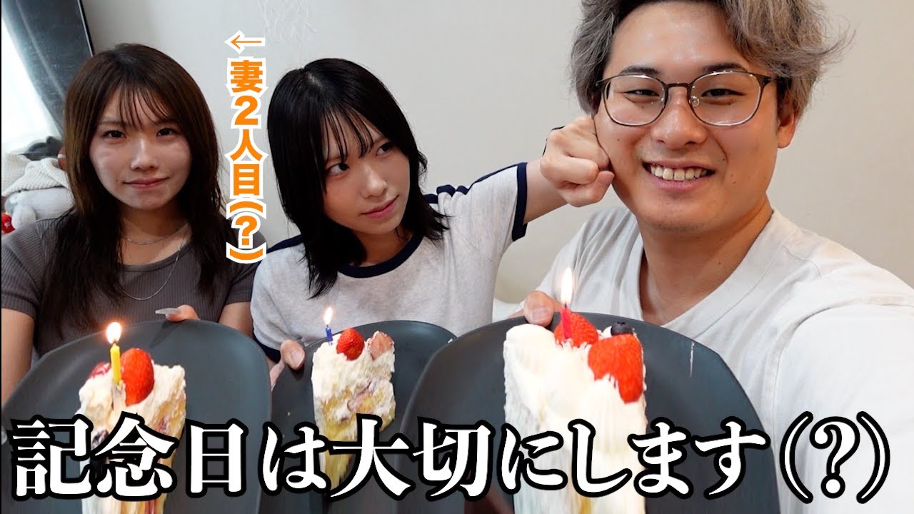 【記念日】義理の姉と住み始めて２ヶ月が経ちました。