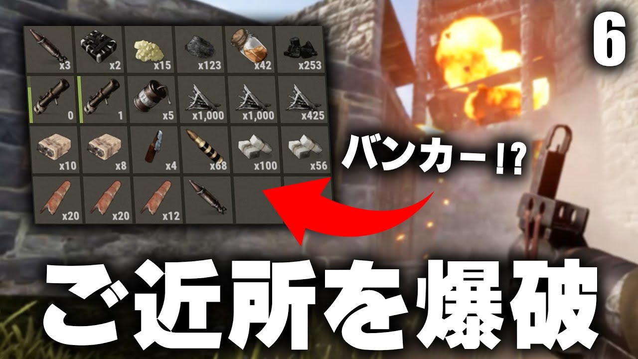 気になってたご近所拠点を爆破したら!? Season3 #6 【Rust 実況】