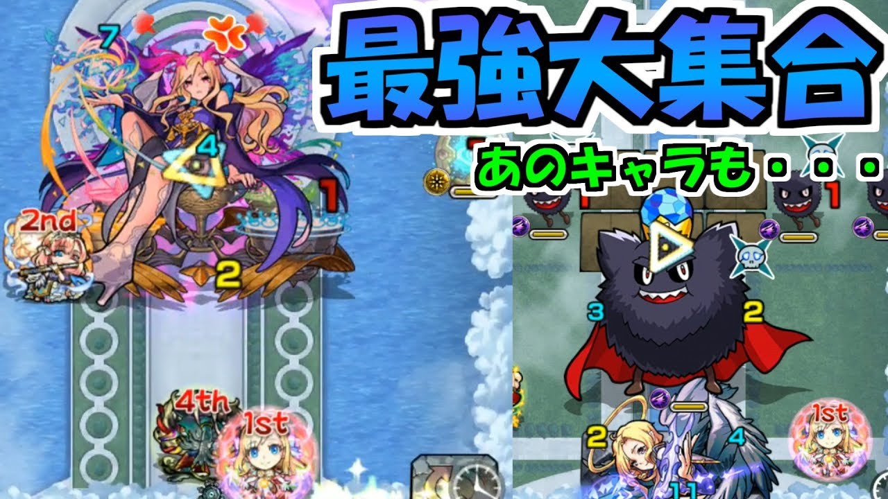 【天界の試練】VS獣神化ルシファー！まさかのキャラも出現！【第5の試練】【台湾版】【モンスト】