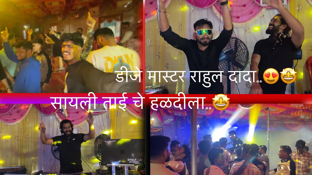 सायली ताई च्या हळदीला पोराही केला राडा फुल एन्जॉय..🔥😱🤩