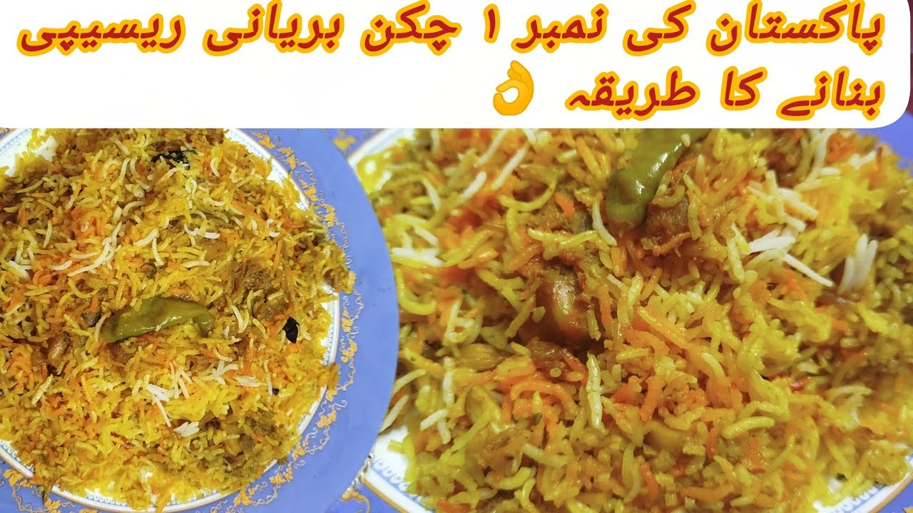 Chicken Biryani | Zam Zam Biryani |کراچی زم| Karahi Biryani | زم مرغ بریانی بنانے کا طریقہ