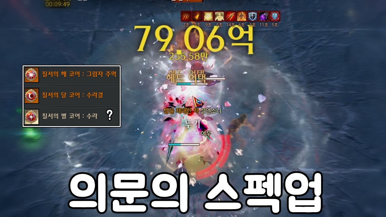 고대 코어를 먹고 내 브레이커가 달라졌다 [로스트아크]