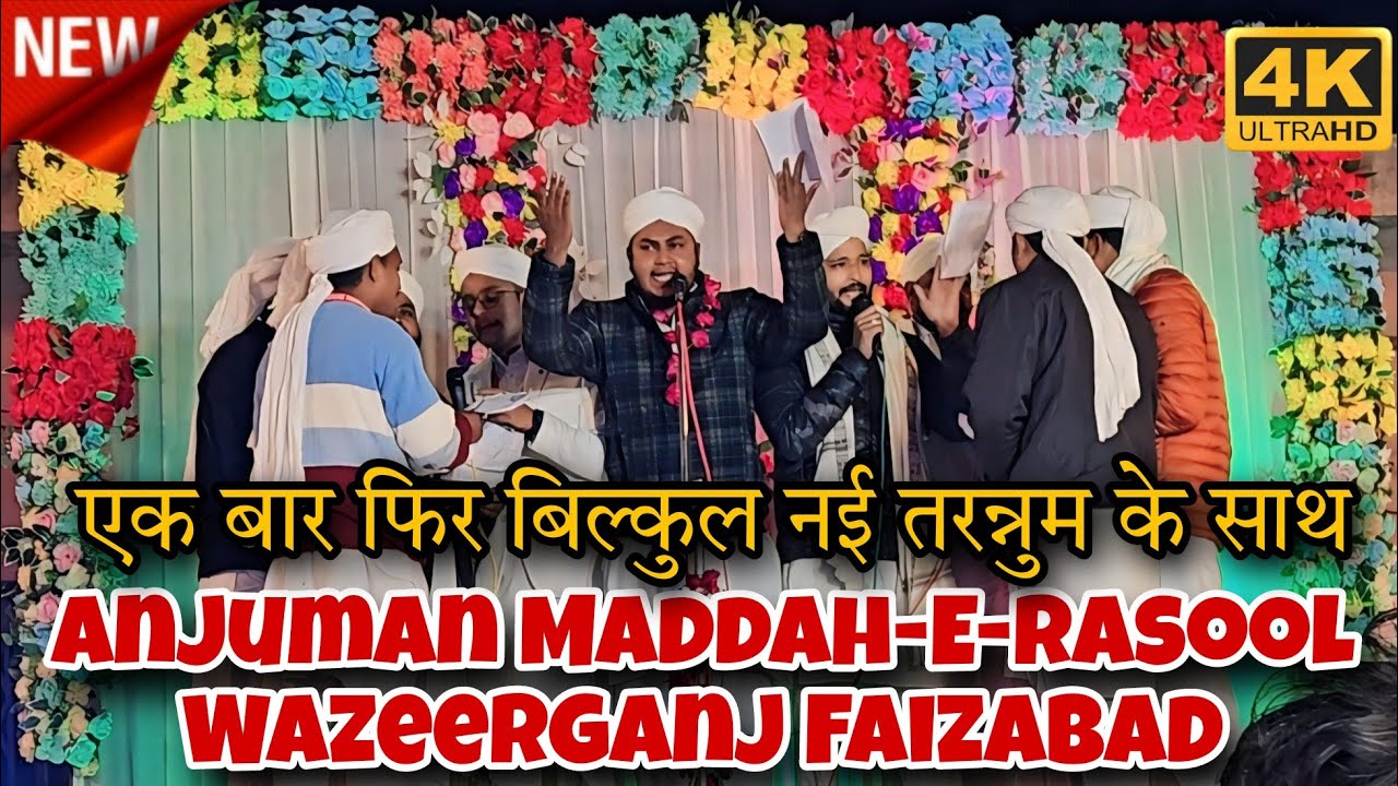 || Anjuman Maddah-E-Rasool Wazeerganj Faizabad || Natiya Mukabla In Hasnu Katra Faizabad #naat #new 