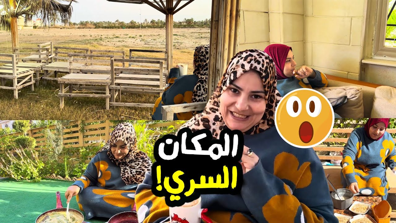 مكان أول مرة تشوفوا 😉 خمنوا فين؟ 📸