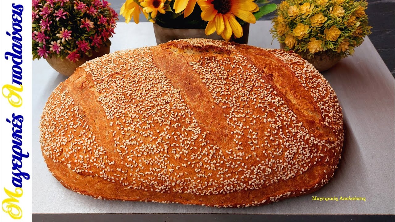 👨‍🍳 Ψωμί ΣΑΝ Γάστρας 🍞 Χωρίς Ζύμωμα! Χωρίς Ζυγαριά! Χωρίς μεγάλες Αναμονές! Το Αποτέλεσμα Φανταστικό