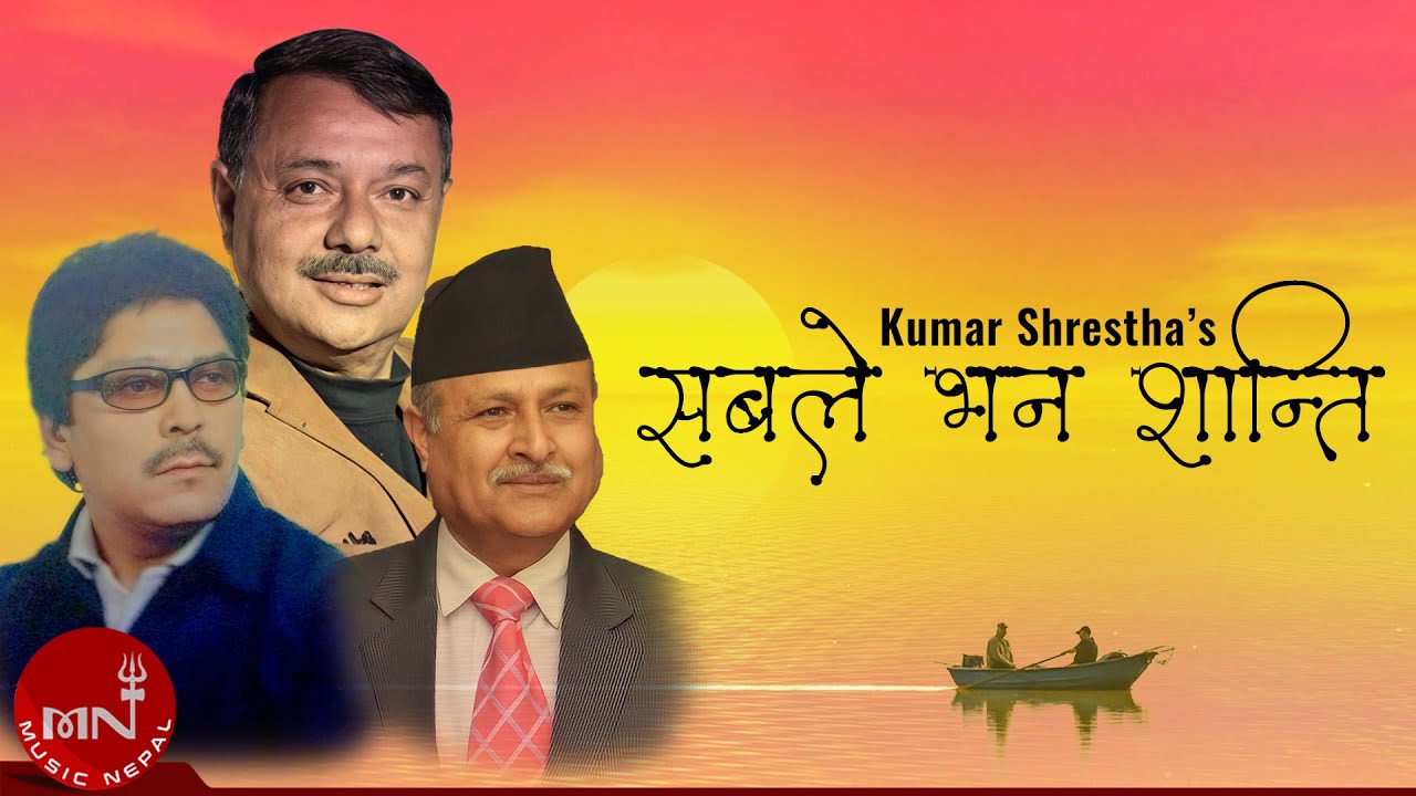 Sable Bhana Shanti - Robin Sharma | Kumar Shrestha | Deepak Jangam | Nepali Song
