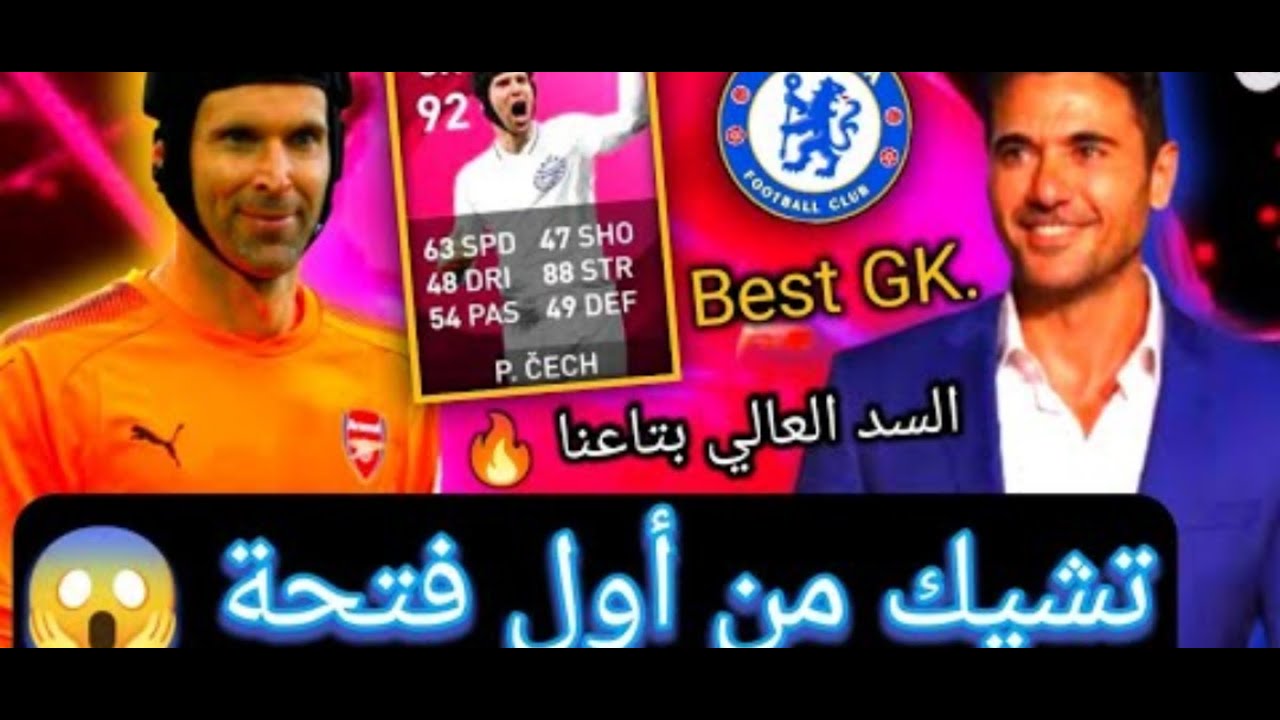 ICONIC CHELSEA TRICK   P CECH   LAMPARD   PES 2021 MOBILE720P HD