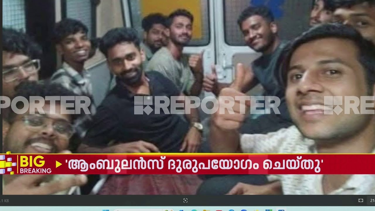 സെൽഫി പുറത്ത്; ആംബുലൻസിൽ രക്ഷപ്പെടാൻ ശ്രമിച്ച KSU കുബുദ്ധി പാരയാകുമോ? | KSU