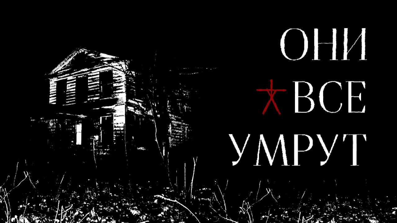 И Я НЕ ШУЧУ. Полный разбор франшизы Ведьма из Блэр (Часть 1)