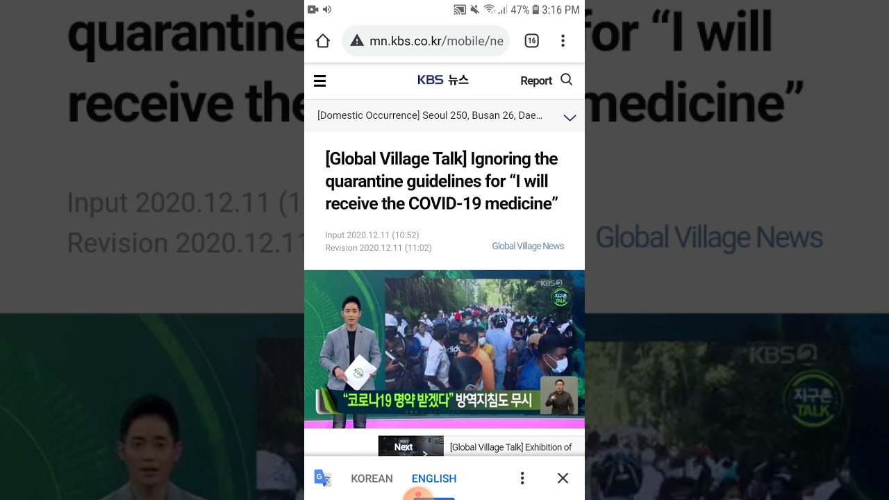 Korean News Channels Talking about Sri Lanka's Covid -19 Medicine | KBS News