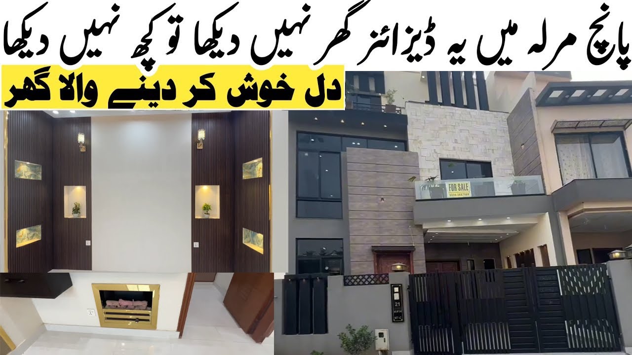 5 Marla Ultra Luxury Designer House for Sale in Lake City Lahore | Modern Design HouseTour #lakecity