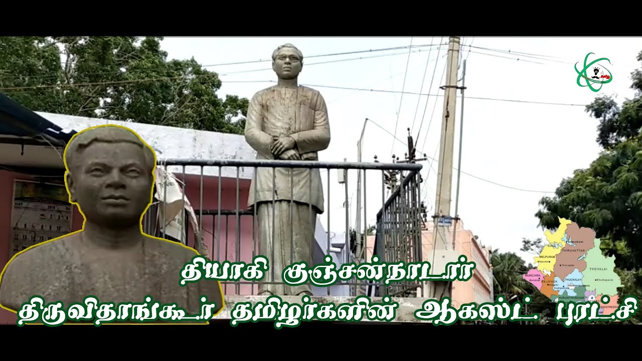 Kunjan Nadar Life History | Brave Hero of Kanyakumari | Kumari Viduthalai veerar