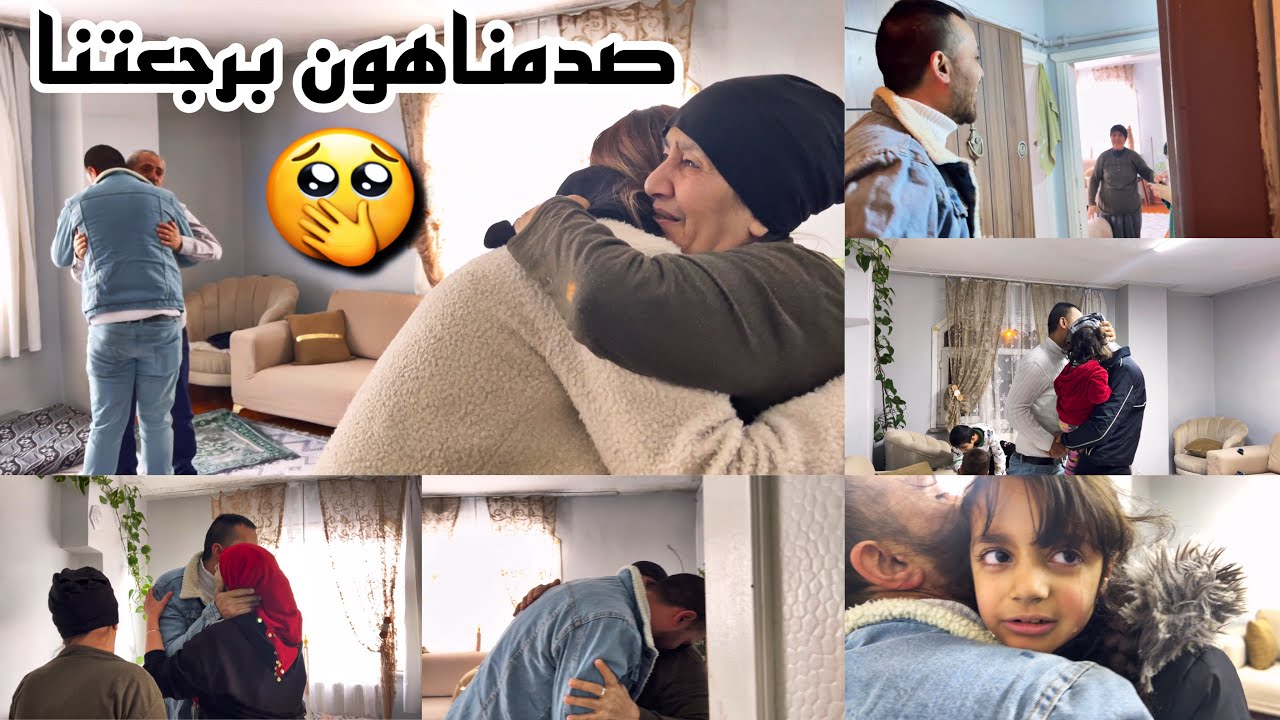 صدمنا اهلي برجعتنا 🥺(اخر لحظة فكرو وصلنا يونان) ودقينا عليون الباب🫂 مؤثر🥺