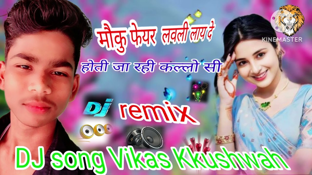 Moku fair lovely lay De hoti ja rahi Kallu Si DJ remix song 💕Vikas😂💕 kushvaha 💕