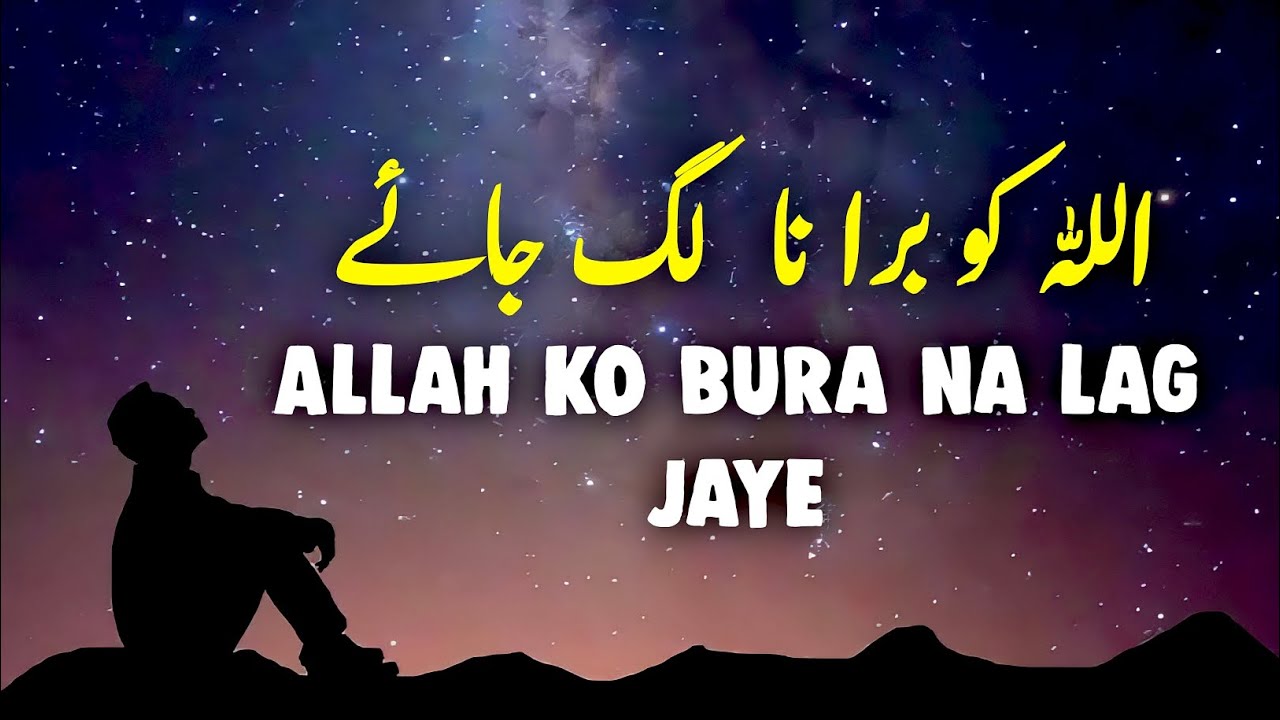 ALLAH Ko Kuch Bura Na Lag Jaye | Beautiful Spiritual Quotes | Listen the Islam Q.K
