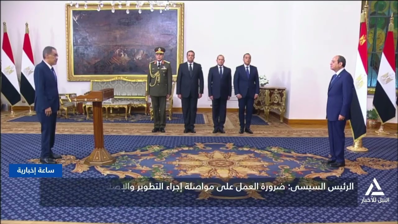 تقرير .. الرئيس السيسى يعرب عن تمنياته لرئيس الوزراء ونائبه والوزراء ونواب الوزراء الجدد بالتوفيق