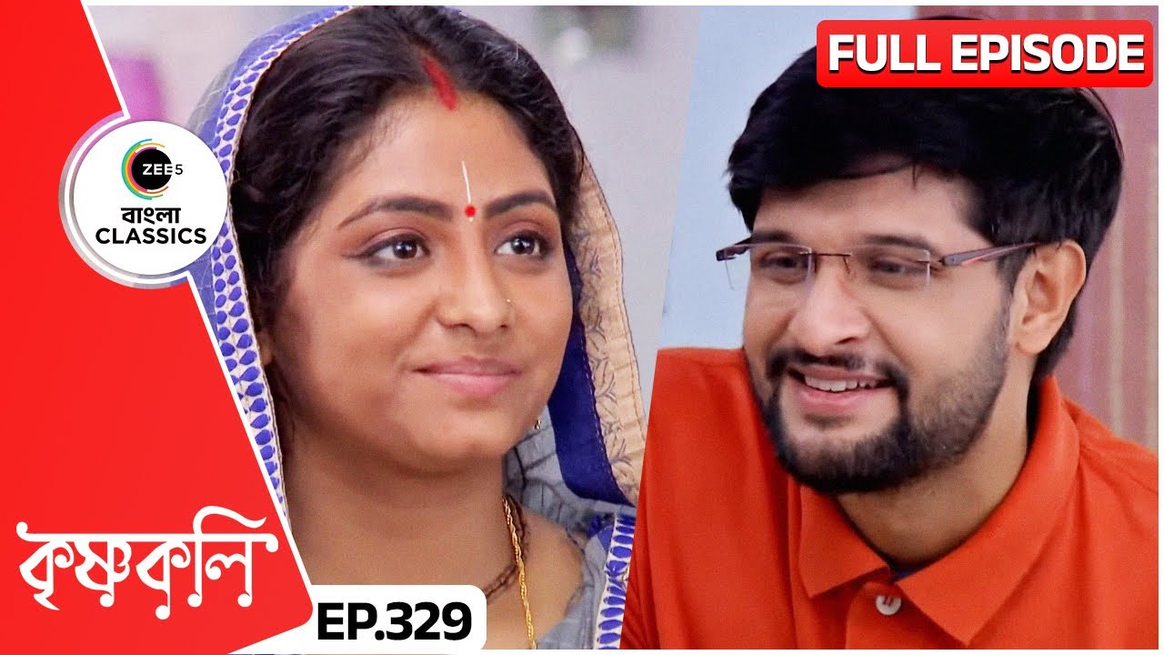 শ্যামাকে নিজ মুখে সুসংবাদ দিল নিখিল | Krishnakoli | Full Ep 329 | Zee Bangla Classics