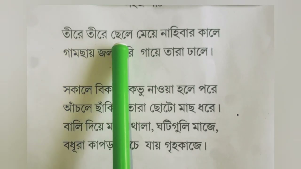 Part - 2, বানান ছাড়াই direct বাচচাদেরকে বাংলা শব্দের উচ্চারণ করতে শেখা। একেবারে primary level থেকে।