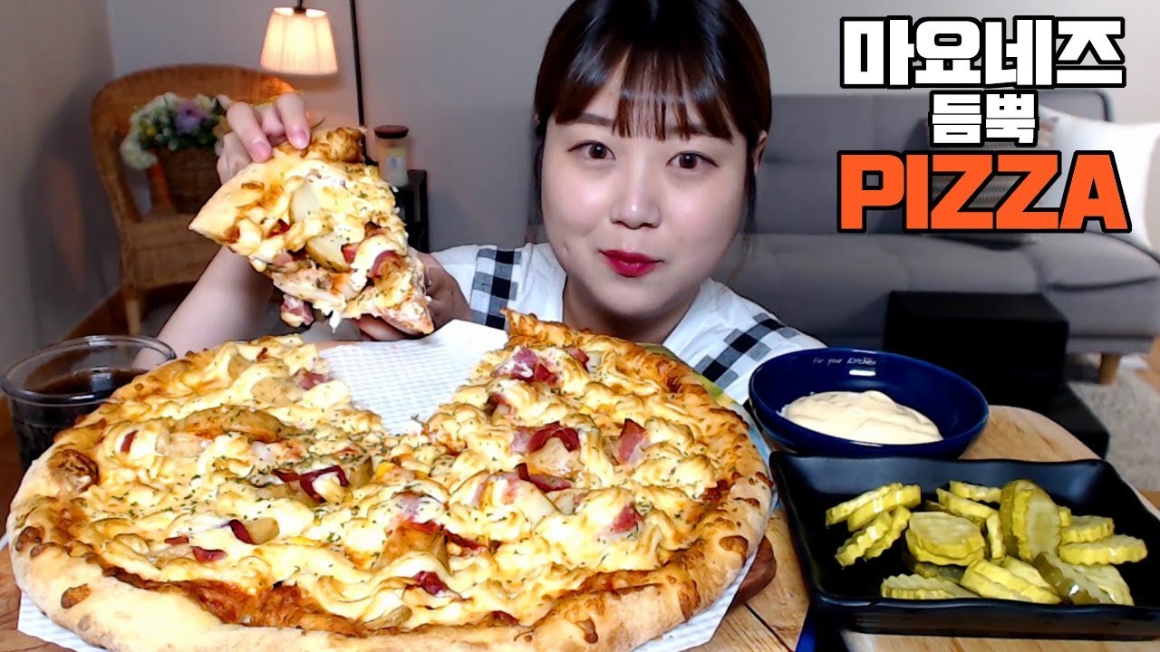 도미노 포테이토 피자에 마요네즈 듬뿍 추가 먹방 Potato pizza mukbang Eating show