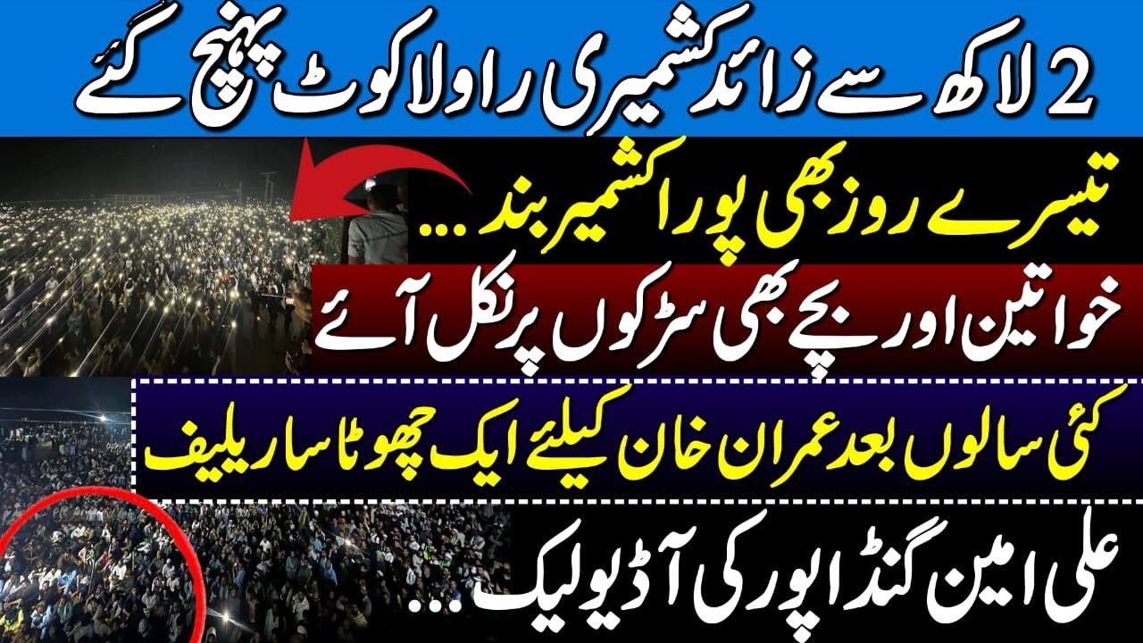Massive Crowds Gather in Rawalakot | Kashmir Shutdown Continues