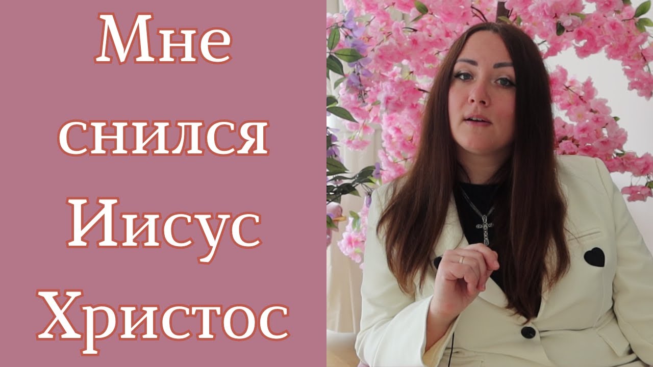 Я ВИДЕЛА ИИСУСА! ОН СПУСКАЛСЯ ПО ОБЛАКАМ