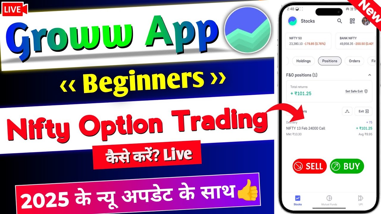 Groww app: Option Trading for Beginners 2025 | Groww me Nifty 50 Option trading kaise karen Live